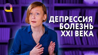 Как отличить депрессию от плохого настроения и как понять что у тебя депрессия? Виды и симптомы