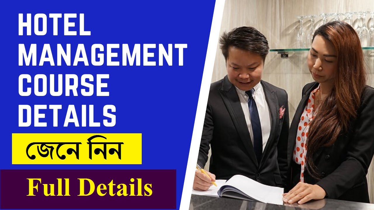 Hotel Management Course Full Information Bangla Subjects Career hotel-management-course-full-information-bangla-subjects-career