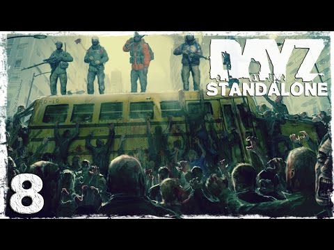 Смотреть прохождение игры [Coop] DayZ Standalone. #8: При смерти.