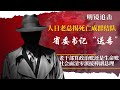 刘国中接棒孙春兰 社会面清零始作俑者能管好 老干部死了 政治挂帅 中共省委书记如何送毒上门 目击亡故成群结队 人日前老总为何呼吁 朝天阙 明镜追击 岳戈 
