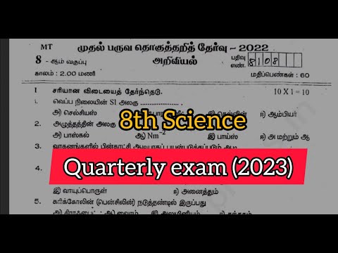 8th Science Quarterly