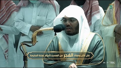 فجر الاثنين 7 ربيع الأول 1444هـ للشيخ ياسر الدوسري | فواتح سورة النحل .