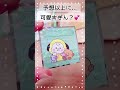 BT21ファミマ限定　コレは買い❣️