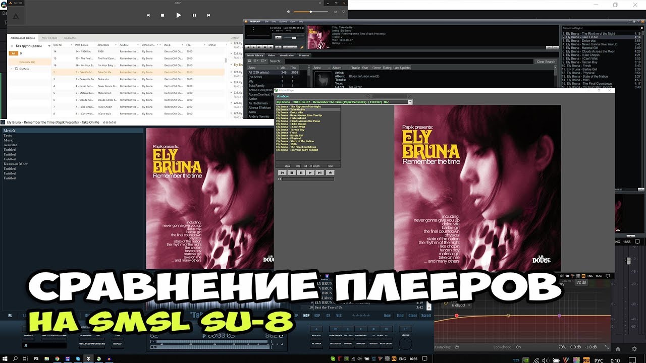Сравниваем звук плееров под Windows на ЦАП SMSL SU-8