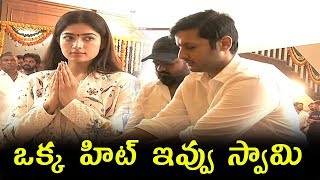 Bheeshma Movie Opening Video | Nithin | Rashmika Mandanna | Fata Fut News