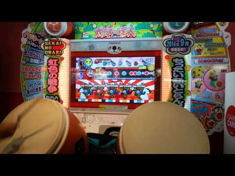 太鼓の達人 (キミドリ) 誕生日記念 エンジェルドリーム(裏)全良