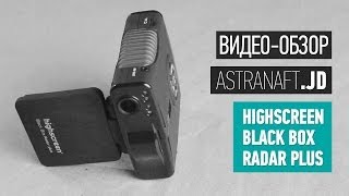 видео Обзор регистратора Highscreen Black Box Radar plus