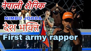 Rap star nepal-Desh bhakti - देश भक्ति || Nepali rap song | Nimbu Joda rap song ||first army rapper