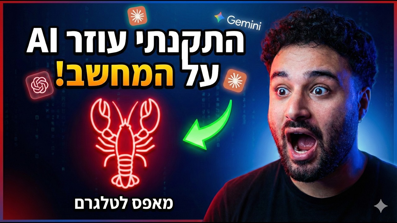 OpenClaw הורג את כל האפליקציות שאתם משלמים עליהם