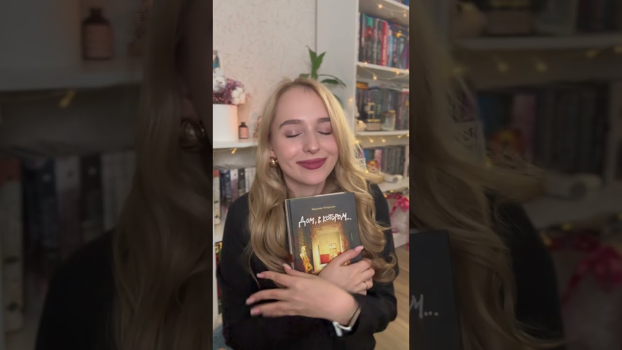 Оцениваю книги из книжного тик тока 🔥 