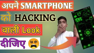 How to give your smartphone a hacking look | Hacking app launcher screenshot 4