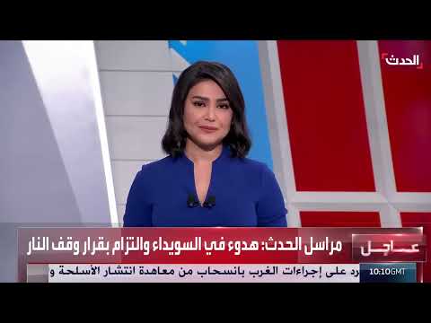 مراسلة الحدث: وقف إطلاق النار وإدخال المساعدات في السويداء