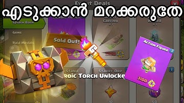 Unlock Heroic Torch And Legendary Skin 🥳🥳