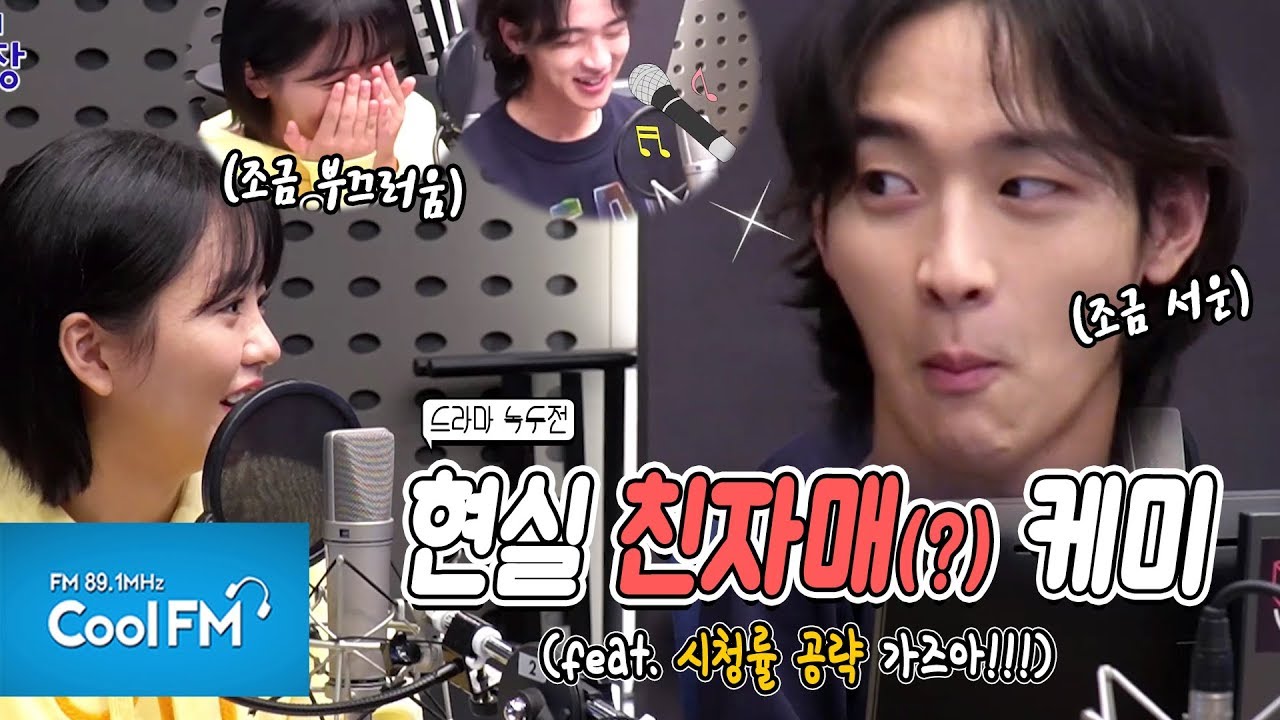 현실 친자매(?) 케미 무엇?? ㅋㅋㅋ 드라마 '조선로코 녹두전'의  김소현, 장동윤 (feat. 시청률 공약 기다리겠습니다^_^) /190930[정은지의 가요광장]