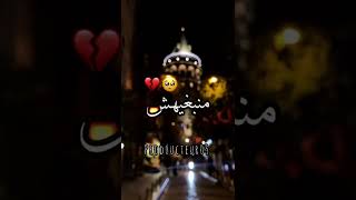 عطوني الكراج باش نقطع تصويرته    سمعها
