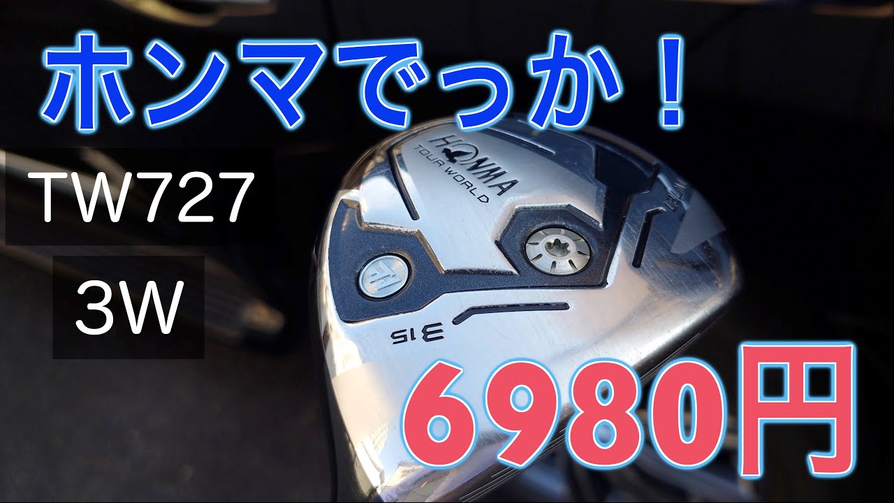 激安！ホンマに良いかも TW727 製造元は、、、、イボミちゃんが愛した