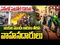 ఏపీలో పెట్రోల్ కొరత ..బంకుల ముందు బారులు తీరిన వాహనదారులు | Petrol Shoratge In AP | ABN