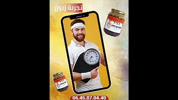تجربة زبون مع أنطونس ل زيادة الوزن زيادة الوزن بسرعة 