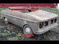 Восстановление детской педальной машины из СССР .1 часть знакомство и обзор машинки
