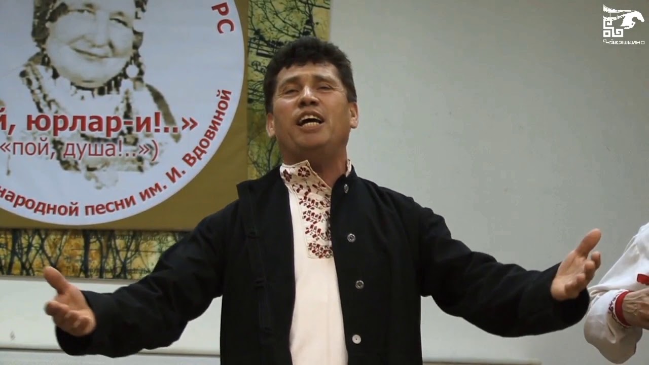 2016г. Чувашская песня. Через Волгу перевоз - YouTube