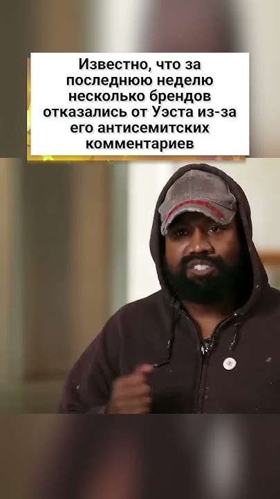 Канье Уэст устроил скандал на футбольном матче своего сына! 😱 #shorts ...