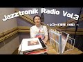 Jazztronik Radio Vol. 3 ~レコード整理(後編)~