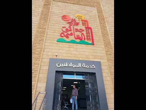 جهاز حدائق العاصمة الجديد مكانه مميز جدا امام محطة مترو حدائق العاصمة بالظبط خش اتفرج وشوفوا