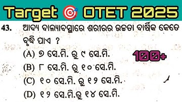 CDP Pedagogy MCQ with Explanation | CTET & OTET 2025 Preparation