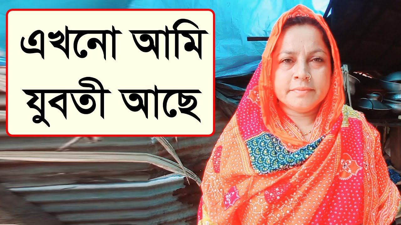 এই বয়সে যে আমার হাত ধরবে তার সংসার করবো আমি