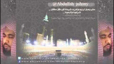 الشيخ عبدالله الجهني فجر الاربعاء 15 ذو الحجه 1433 من سورة الاحقاف