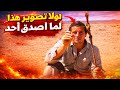 الفيلم الوثائقي الرهيب العيش في البرية مواجهة الموت في قلب صحراء الحوض العظيم