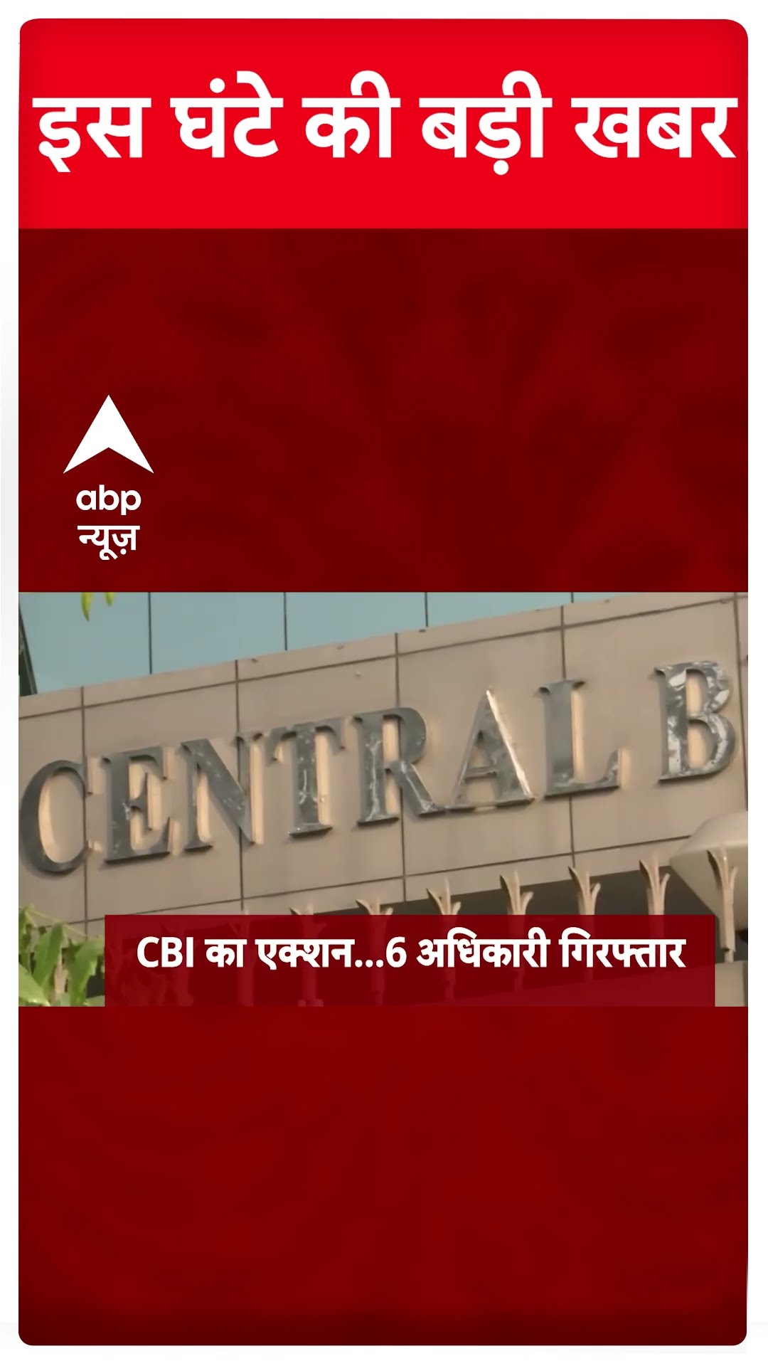 Top Headlines: इस घंटे की बड़ी खबरें | Mahakumbh Maghi Purnima | Delhi New CM #abpnewsshorts