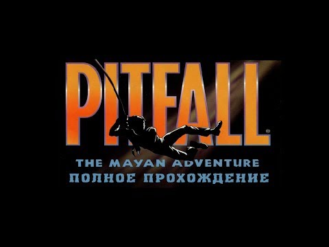Pitfall the mayan adventure (Mega Drive, Genesis) полное прохождение