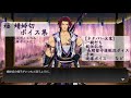 【ネタバレ注意】極 蜻蛉切 基本のボイス集【刀剣乱舞】