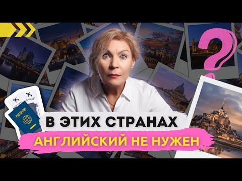 Где лучше практиковать английский за границей?