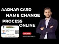 Name Change in Adhar card 2025 | Name correction in Aadhar card | Name Change Process Aadhar card