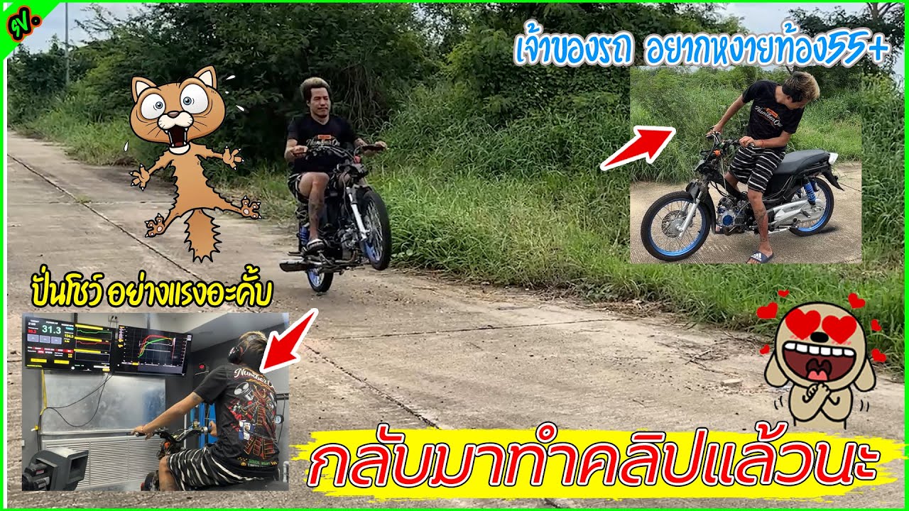 แรงจริง 59/5 เจ้าของรถขอ 4วาล์วรอบนี้แรงจัดอะคั้บผม l เติมแต่งซ่อม.