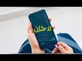 ابوبكر سالم لان قلبه القسي لان
