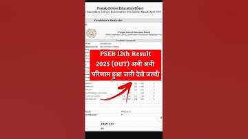 PSEB 12 Result 2025 Kaise Dekhe ? How To Check PSEB 12th Result 2025 | Punjab Board 12th Result 2025