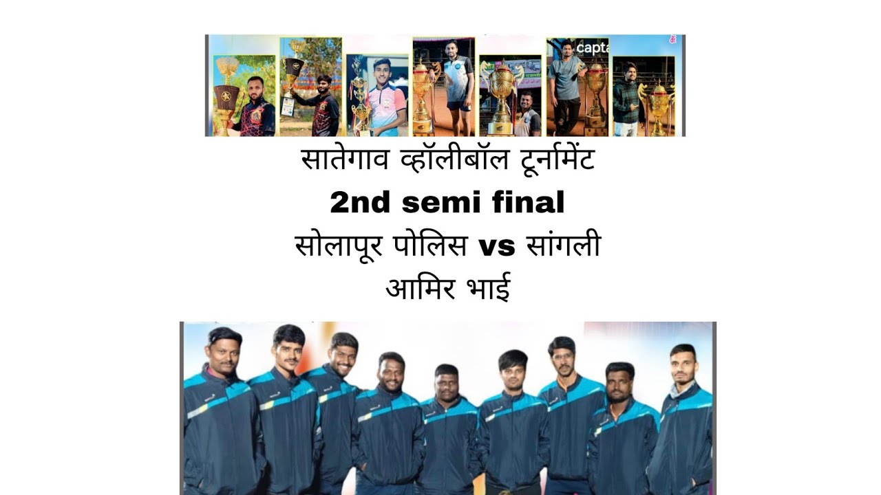 ||• Solapur police Vs sagali (amir bhai +Vipul patil) | 2nd semi-final | At sategaon | 2025 •||