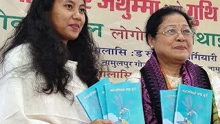 Gwswthwnaikhou garnaini unao //Abo dhirjyu ni bijabnifrai khonthai aoraibai 