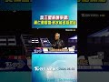 談三星薪酬爭議! 黃仁勳霸氣:薪水能多給就給｜TVBS新聞 @TVBSNEWS01