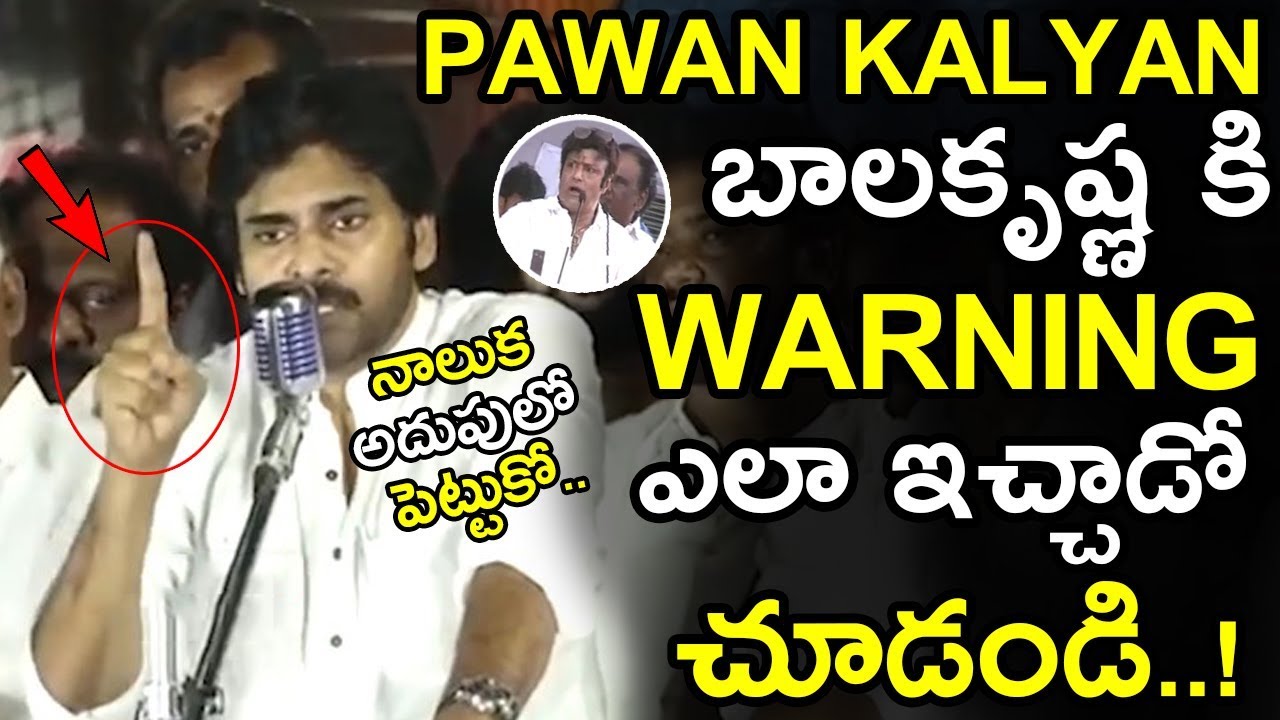 prabhas twitter See How Pawan Kalyan Gave Strong Warning To Balakrishna || Pawan Satirical Comments On Balayya | NSE