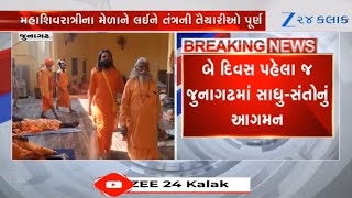 Arrival Of Saints In Junagadh, Ahead Of Grand Maha Shivratri Mela In Junagadh Preparations Underway