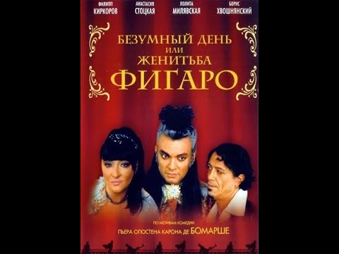 Безумный День, Или Женитьба Фигаро Hd Ai Upscale