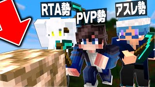 別ジャンルのガチ勢3人が鉄三千に挑戦してみた!-最協クラフト- 【マインクラフト】