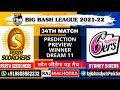 34th Match BBL 2022 | Perth Scorchers vs Sydney Sixers Match Winner Prediction | PRS vs SYS Dream11