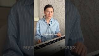 Это поможет развивать #музыкальность #музыкальныйслух