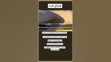 سورة الجن ايه رقم 11 معنى قول الله تعالى" طرائق قددا"