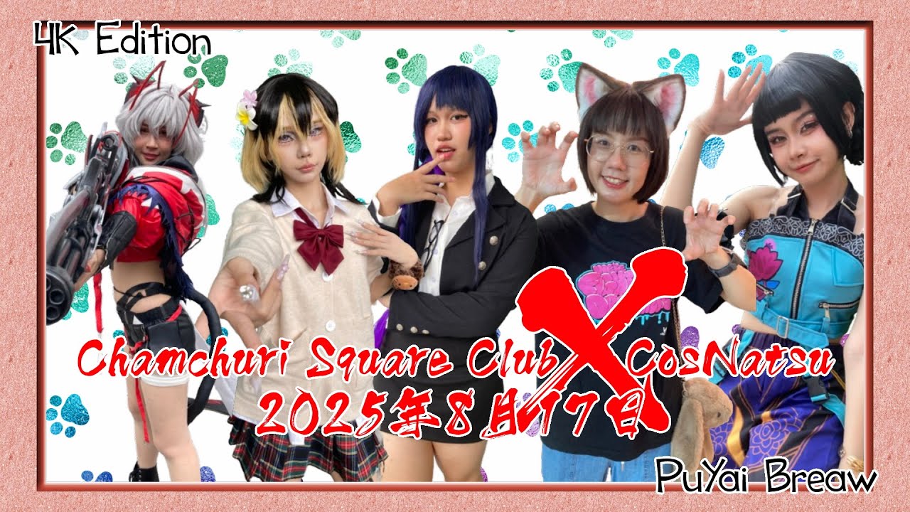 [Cosplay Event] Chamchuri Square Club X CosNatsu [4K Edition]